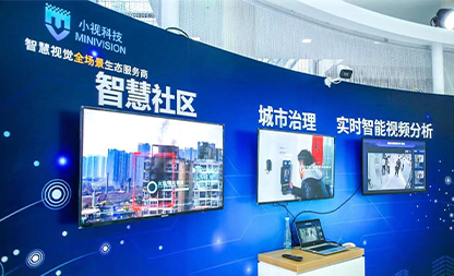华为中国生态大会2021 |正规博彩平台推荐科技首次开启“智慧视觉互动体验”展