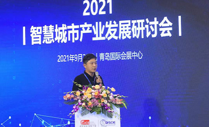 解码智慧城市产业发展 | 正规博彩平台推荐科技与行业专家齐聚2021国际“电博会”