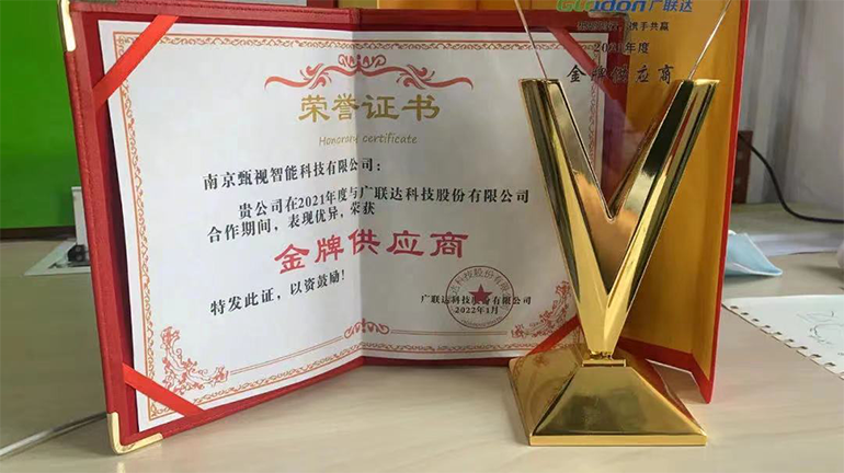 正规博彩平台推荐获评广联达“2021年度金牌供应商”