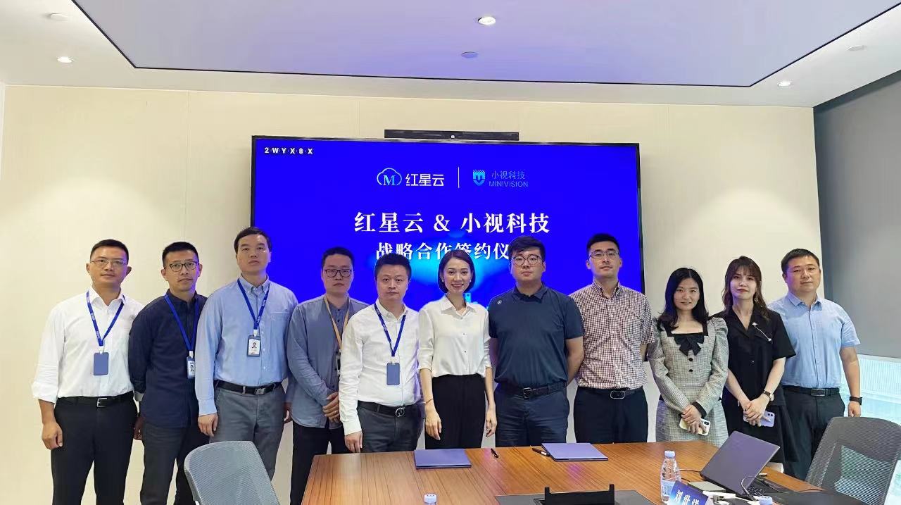 红星云与正规博彩平台推荐科技战略合作签约仪式圆满成功