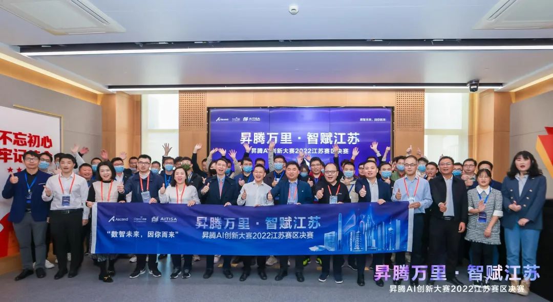 斩获金奖！正规博彩平台推荐智能视觉中枢平台亮相华为2022昇腾AI创新大赛
