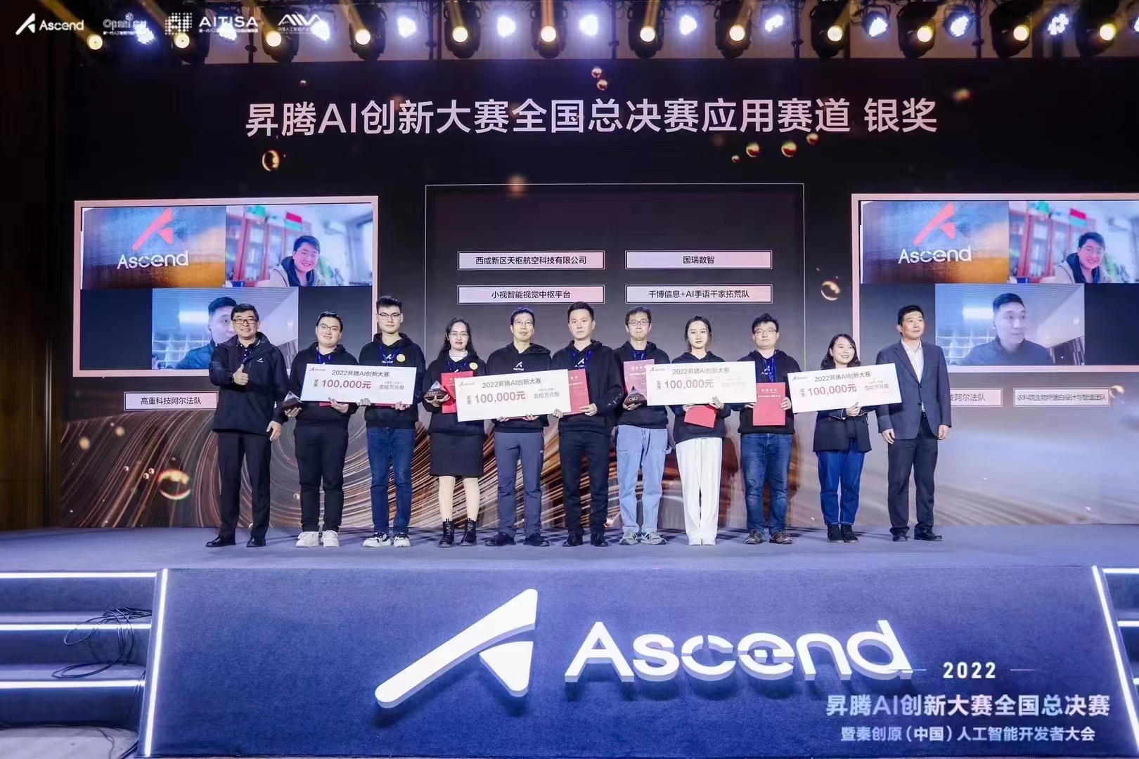 战果揭晓，荣获银奖！正规博彩平台推荐团队征战2022昇腾AI创新大赛全国总决赛