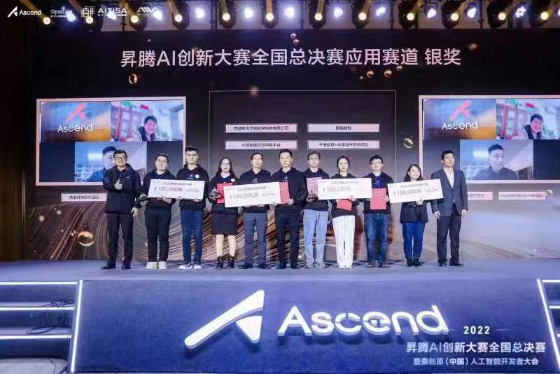 战果揭晓，荣获银奖！正规博彩平台推荐团队征战2022昇腾AI创新大赛全国总决赛