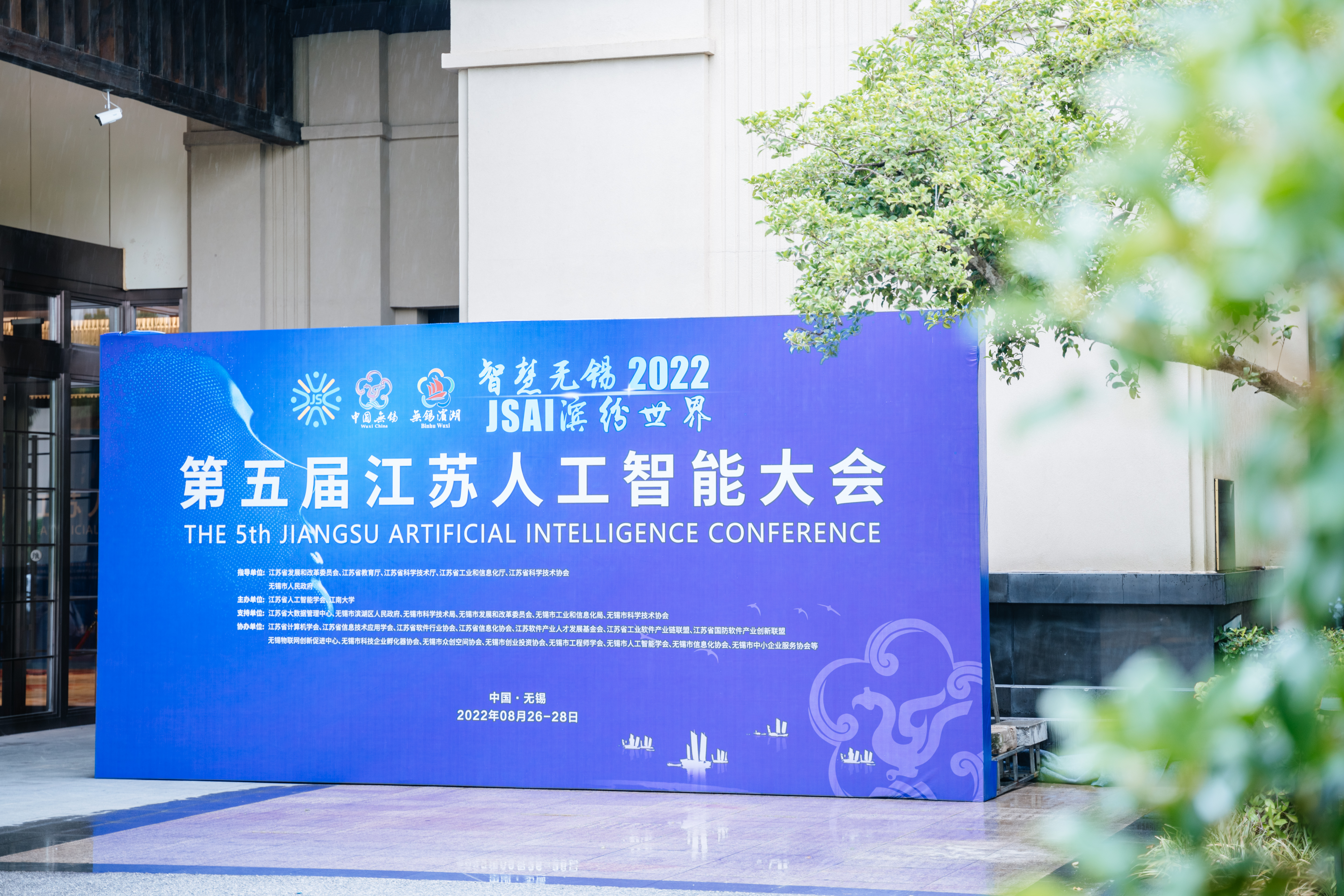 正规博彩平台推荐科技出席2022江苏正规博彩平台推荐大会，探讨机器视觉应用新可能