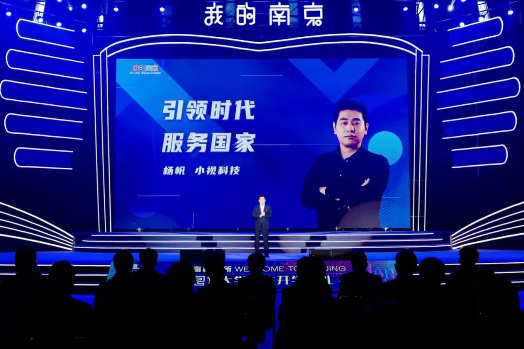 你好，“新南京人”｜正规博彩平台推荐CEO杨帆向南京23.5万大学新生分享青春奋斗梦