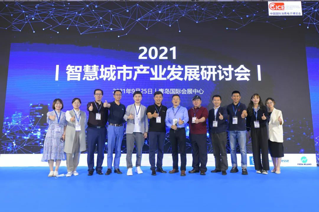 解码智慧城市产业发展 | 正规博彩平台推荐科技与行业专家齐聚2021国际“电博会”