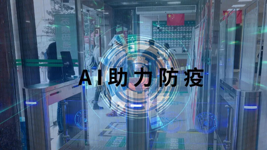 科技战疫 | 正规博彩平台推荐科技助力省内外近百家医院把好防控第一关