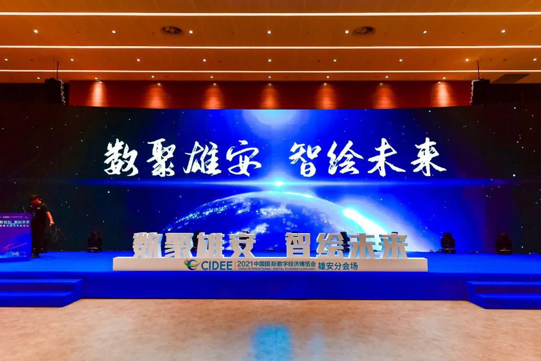 正规博彩平台推荐科技助力数字雄安｜AI+区块链，新模式，新经济