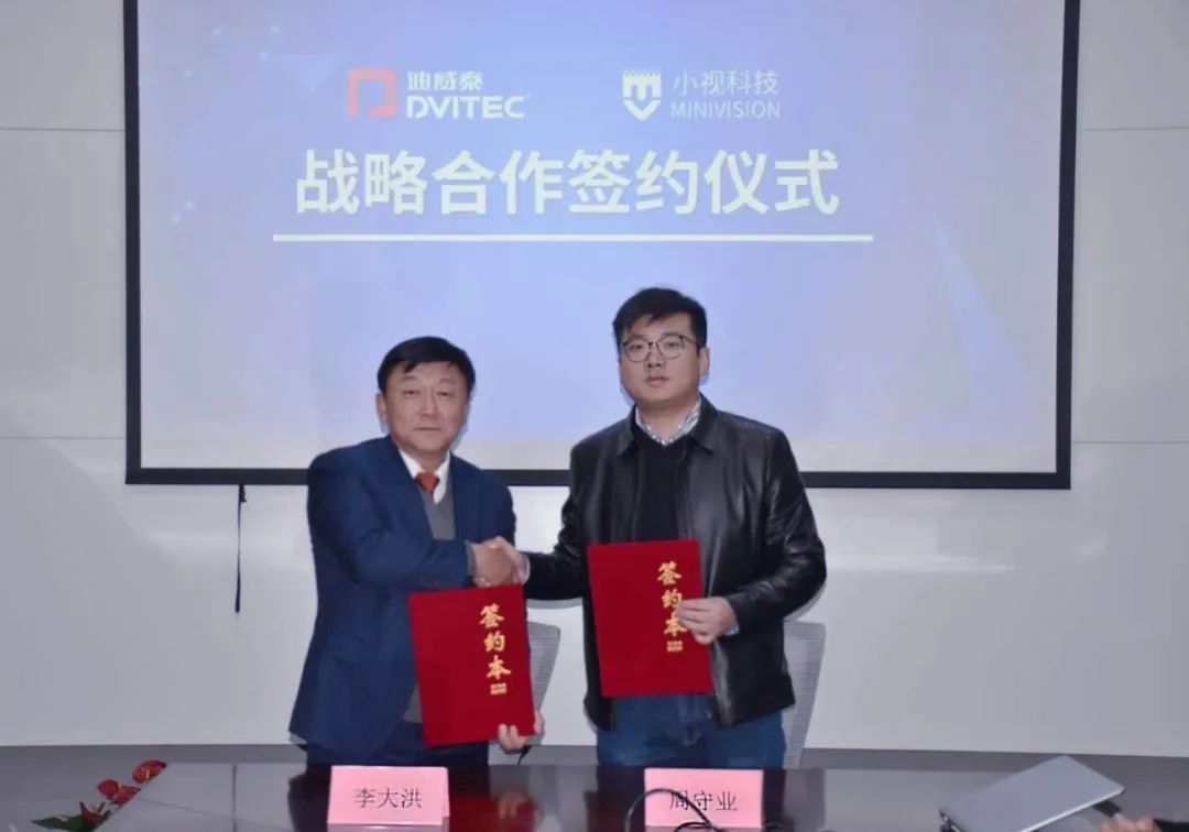 强强联合，深圳迪威泰与正规博彩平台推荐科技签署战略合作