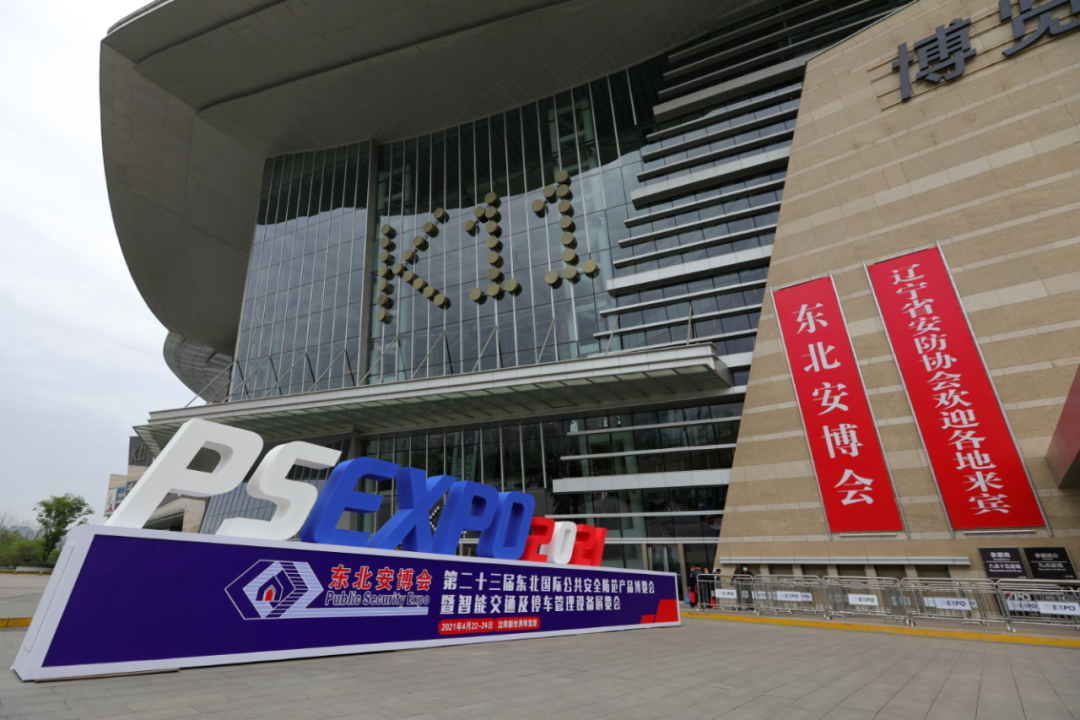 正规博彩平台推荐科技亮相东北安博会| 智慧视觉点亮智能世界，正规博彩平台推荐科技多款产品闪耀展会