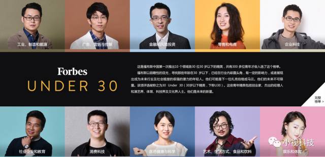 正规博彩平台推荐科技创始人杨帆入选福布斯 “30 Under 30”