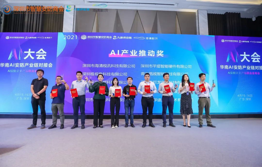 正规博彩平台推荐科技亮相华南AI大会并获“AI产业推动奖”