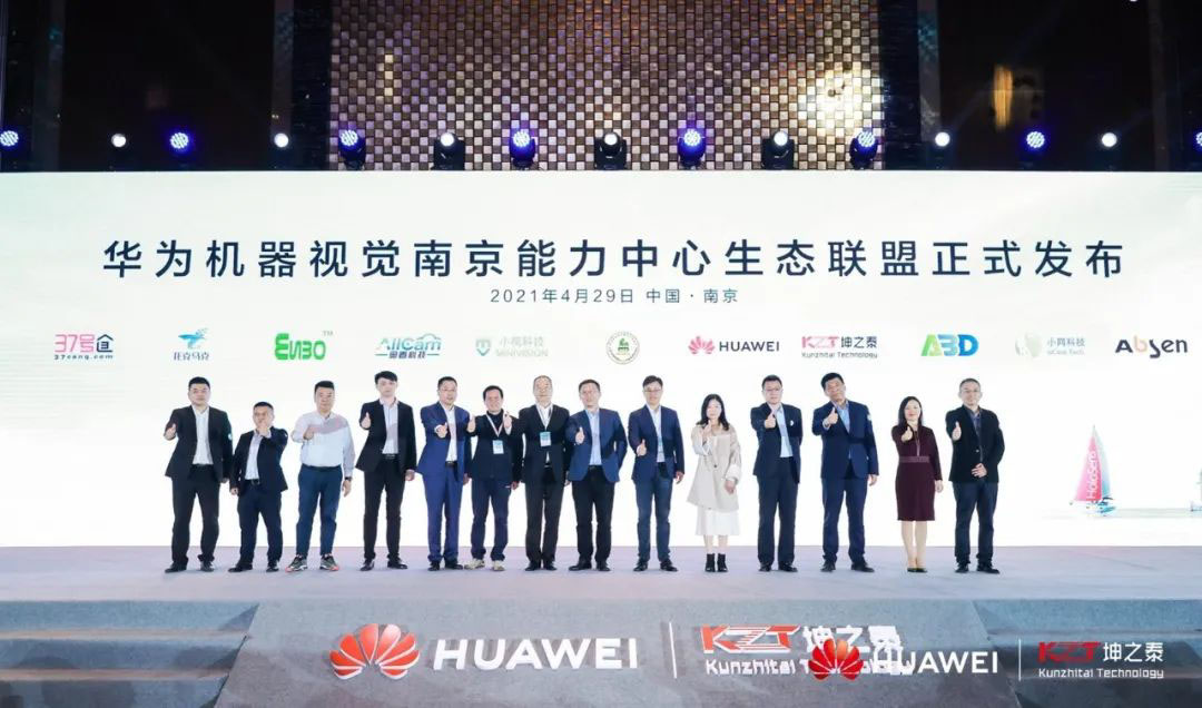 2021南京智能安防峰会 | 华为携手正规博彩平台推荐科技发布“四新”算法，助力建设智慧江苏