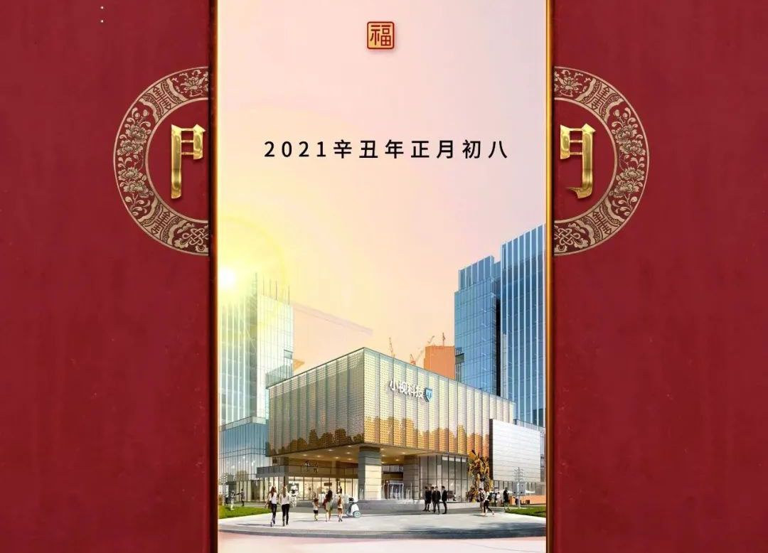 正规博彩平台推荐开工大吉：新时代，创未来