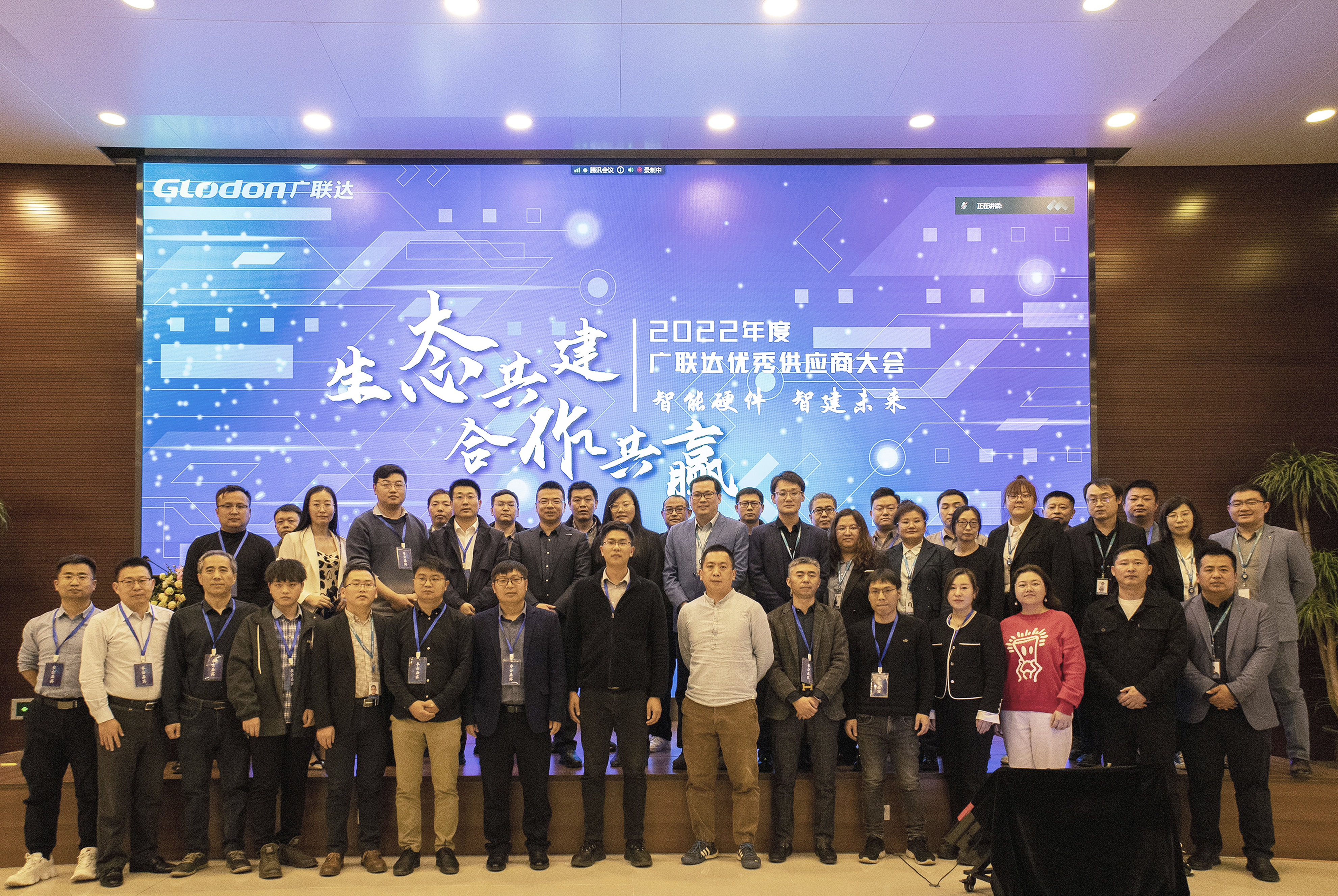 智建未来！正规博彩平台推荐科技获广联达2022年度“优秀供应商奖”