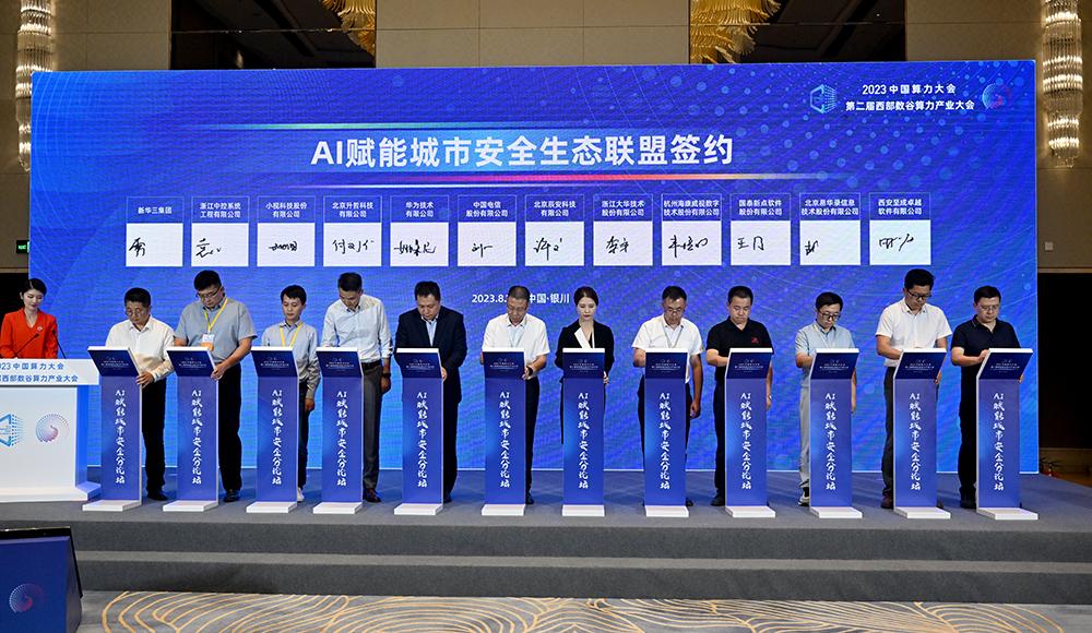 2023 正规博彩平台推荐科技携手宁夏电信、数字宁夏共建西部数谷