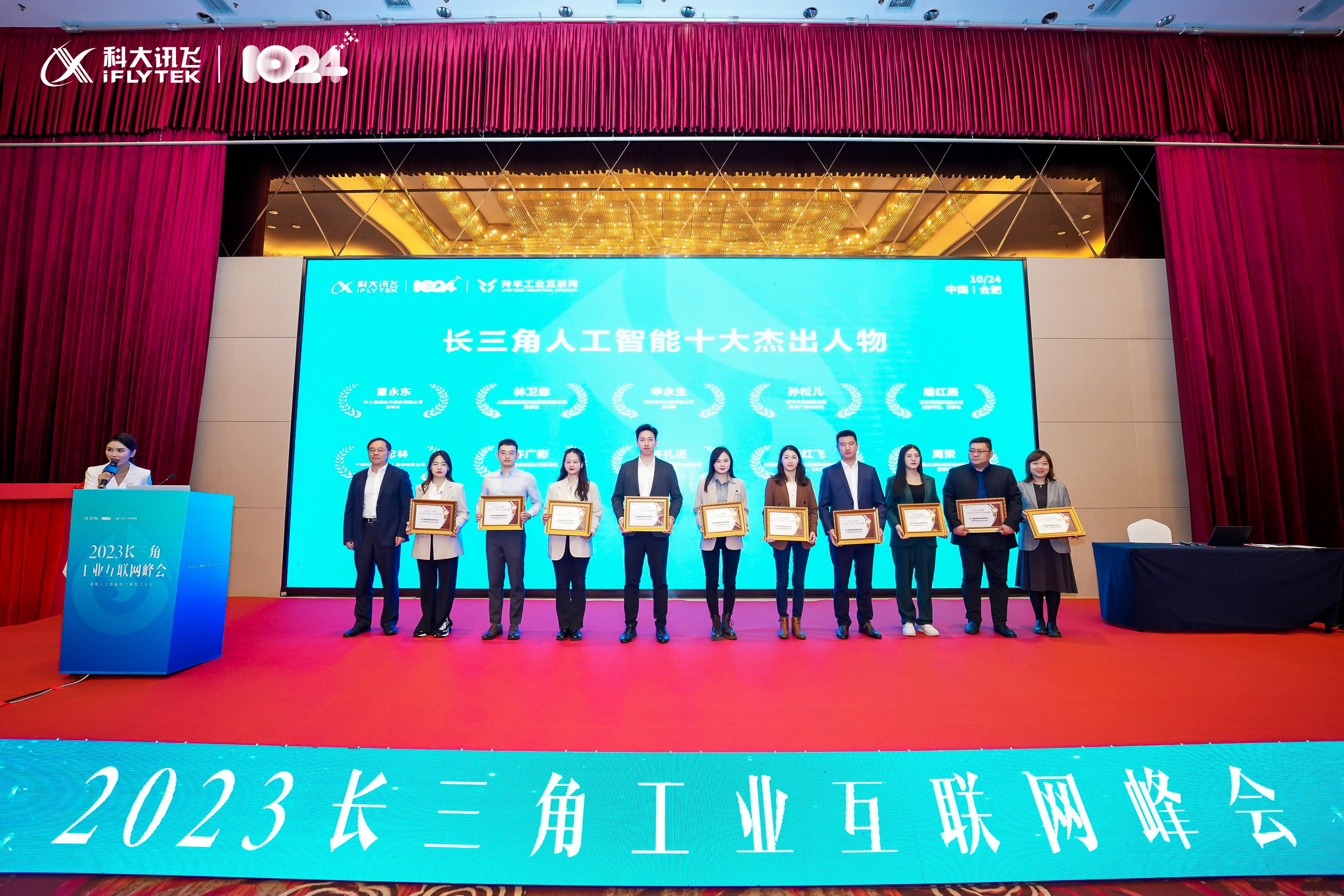 正规博彩平台推荐科技王忠林获评2023长三角正规博彩平台推荐 “十大杰出人物”