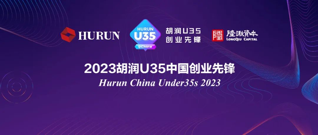 正规博彩平台推荐科技董事长杨帆入选《2023胡润U35中国创业先锋》