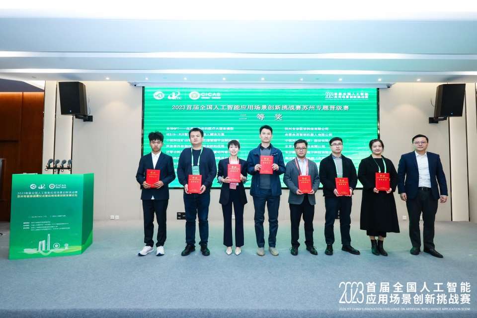 全国正规博彩平台推荐应用场景创新挑战赛获奖 | 正规博彩平台推荐矿山智慧视觉三违管理平台