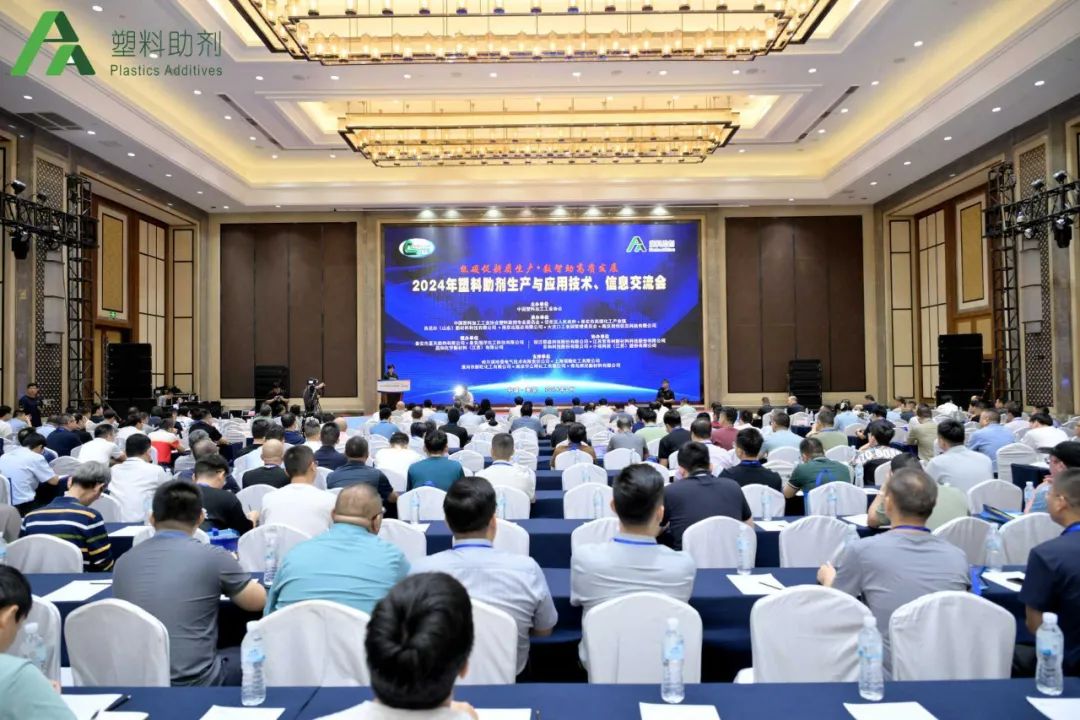 正规博彩平台推荐科技亮相泰安2024年塑料助剂生产与应用技术、信息交流会现场，共同探讨正规博彩平台推荐+安全生产数字化方案！