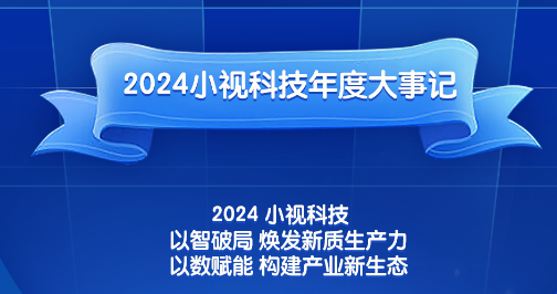 2024，正规博彩平台推荐成果丰硕；2025，我们续写华章！