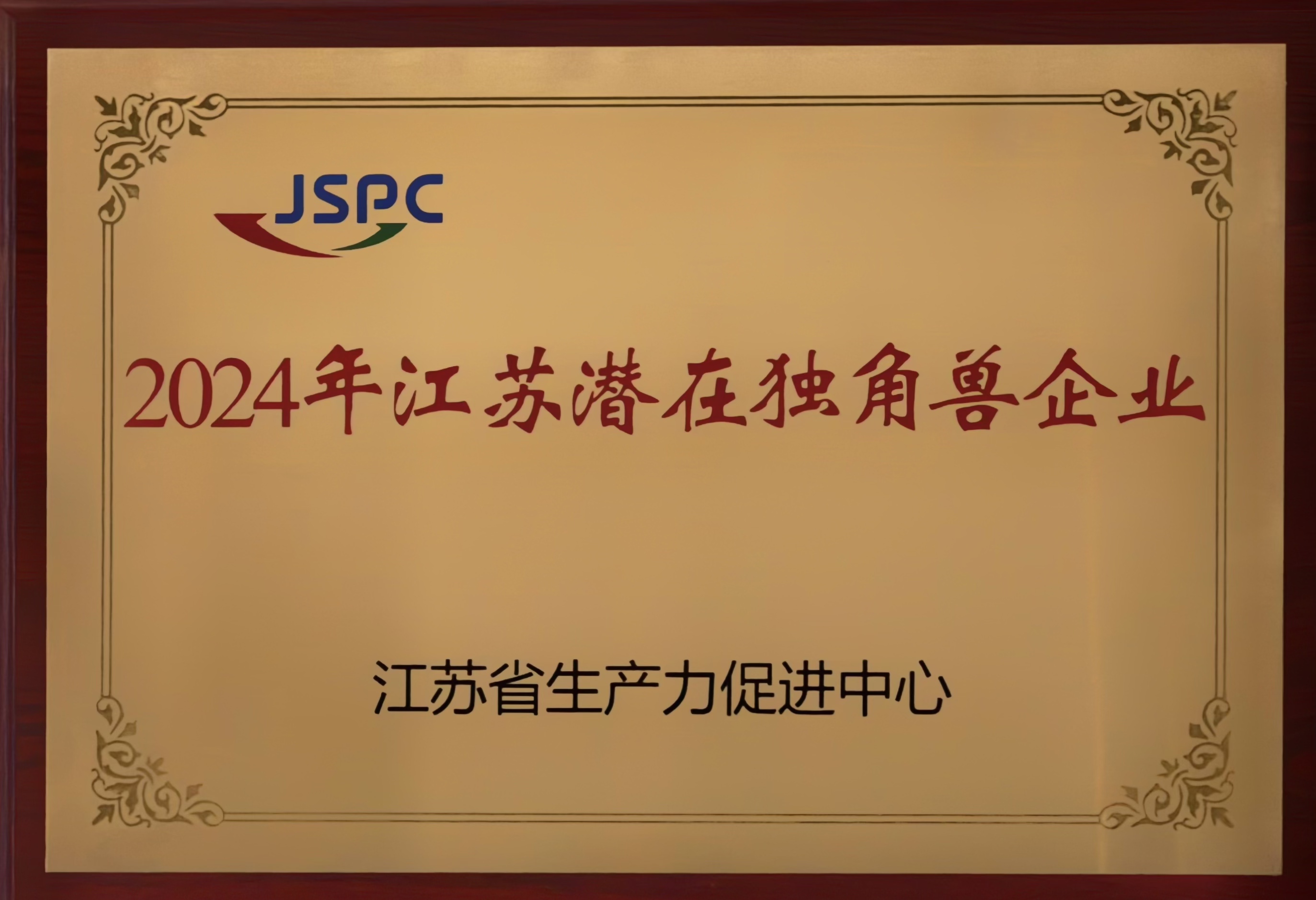 正规博彩平台推荐科技入选江苏省潜在独角兽企业：以智慧视觉深耕场景，推动AI价值落地