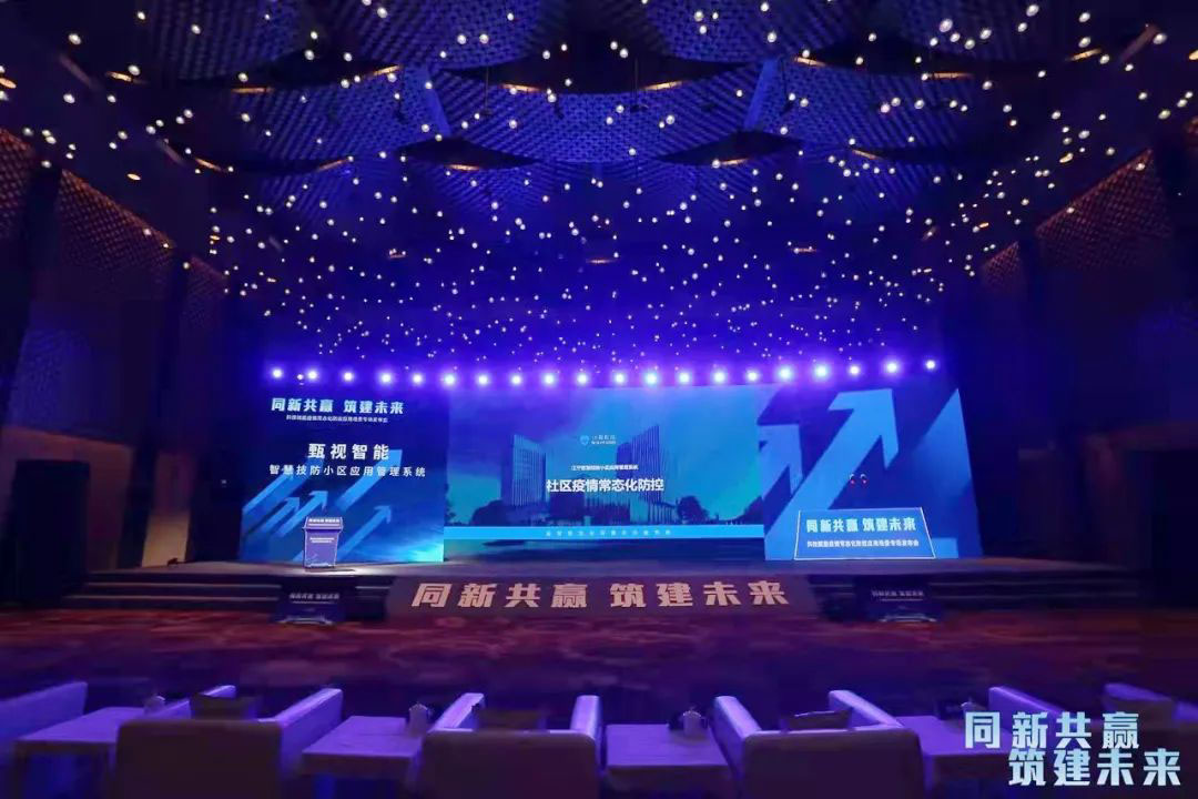 正规博彩平台推荐亮相“科技赋能疫情常态化防控应用场景专场发布会”